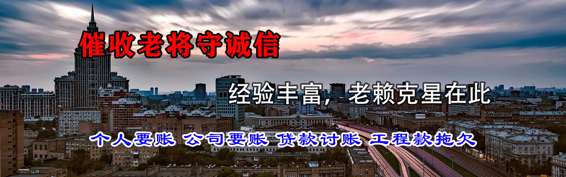 弋江收账公司