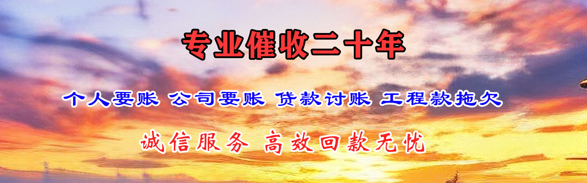 弋江要债公司